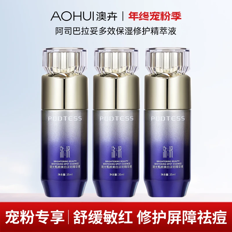 【琉光甄颜377精华液】3瓶装