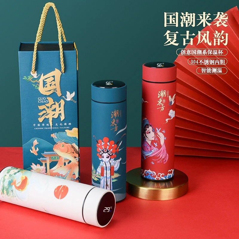 国风智能保温杯304不锈钢国潮商务杯礼盒套装公司年会可印字礼品