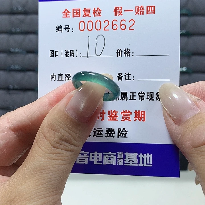 翡翠未镶嵌戒圈2662