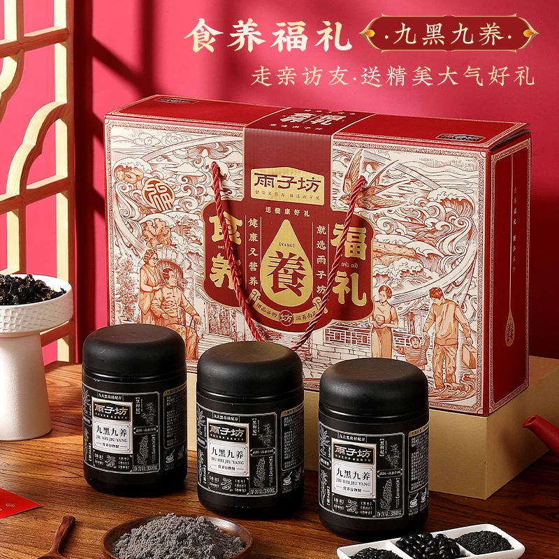 【雨子坊】九黑九养380g*3罐含礼盒