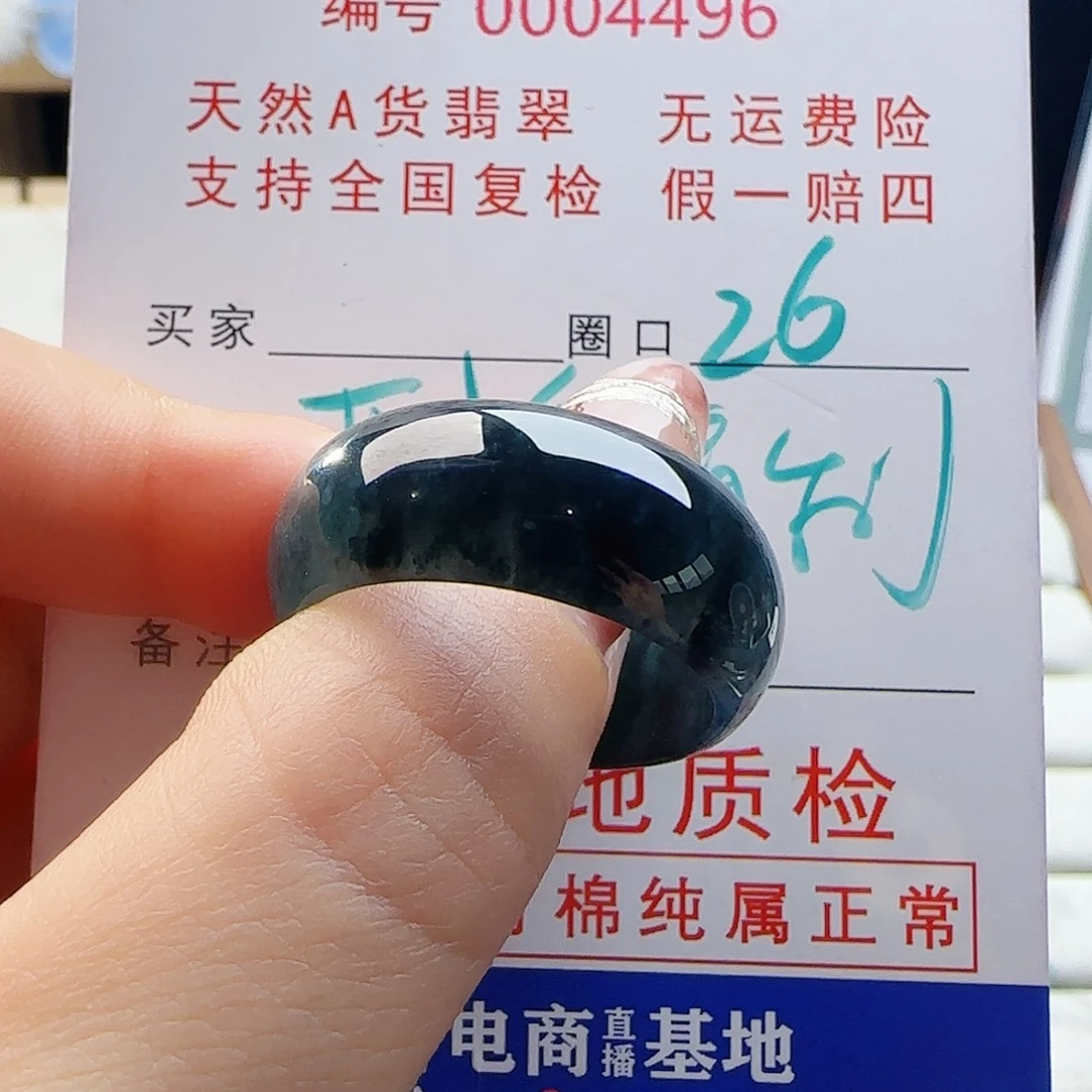 翡翠未镶嵌戒指戒指