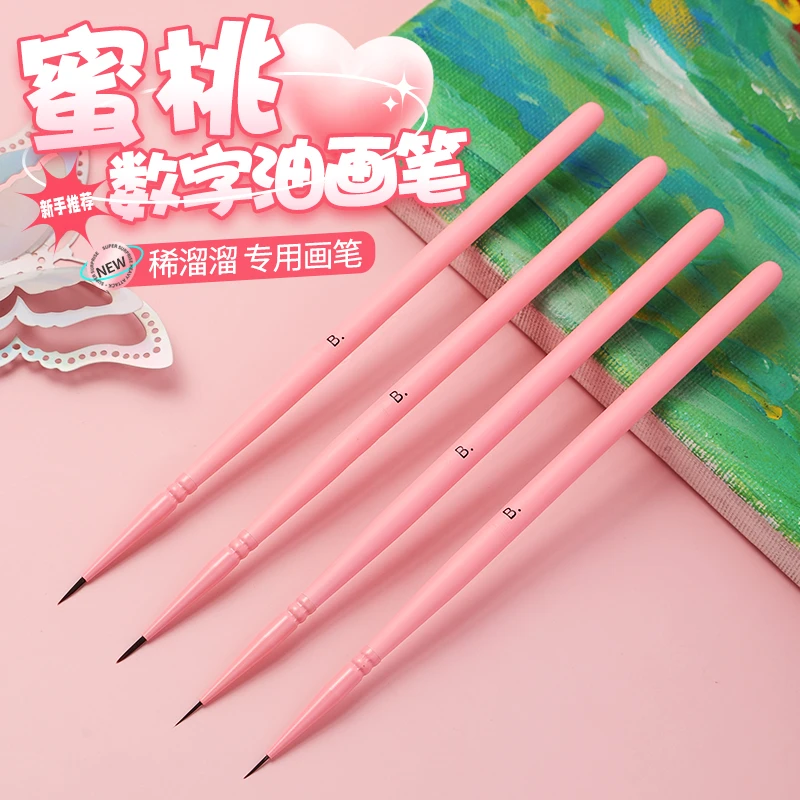 【蜜桃】稀溜溜专用勾线笔 DIY数字油画笔勾线涂色笔丙烯美术水彩画
