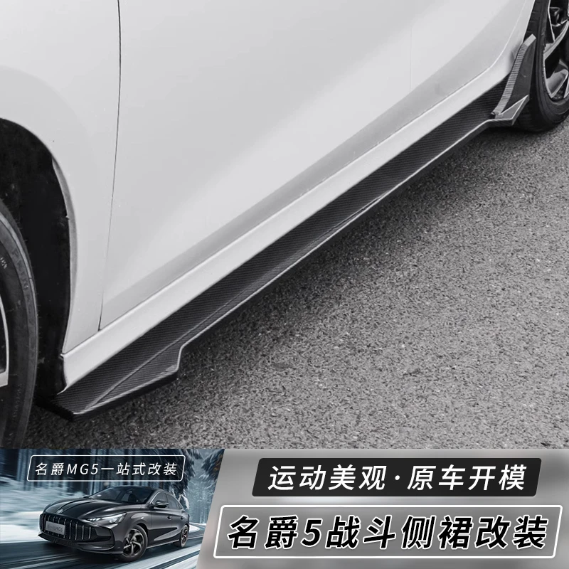 25款名爵5侧裙防撞条小包围后包角防护条mg5侧包围外观改装件爆改