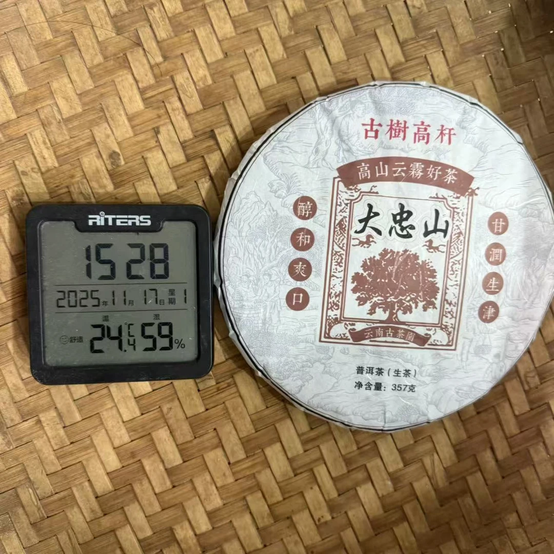 2018年大忠山古树高杆普洱生茶饼357克SF2号11月17日