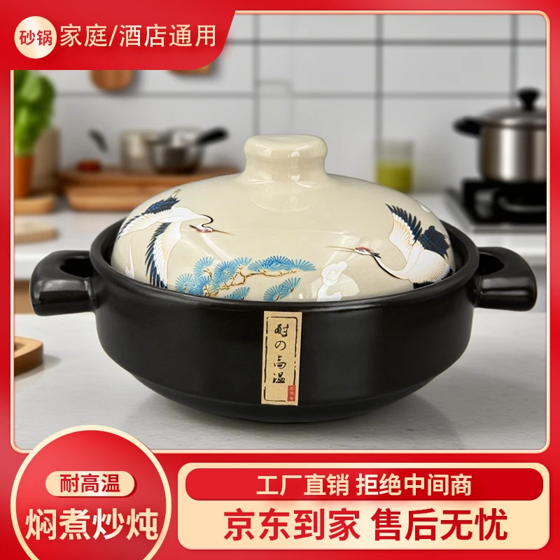 【3500毫升仙鹤】干烧煲炒菜家用砂锅煲汤炖锅可明火可干烧燃气灶用