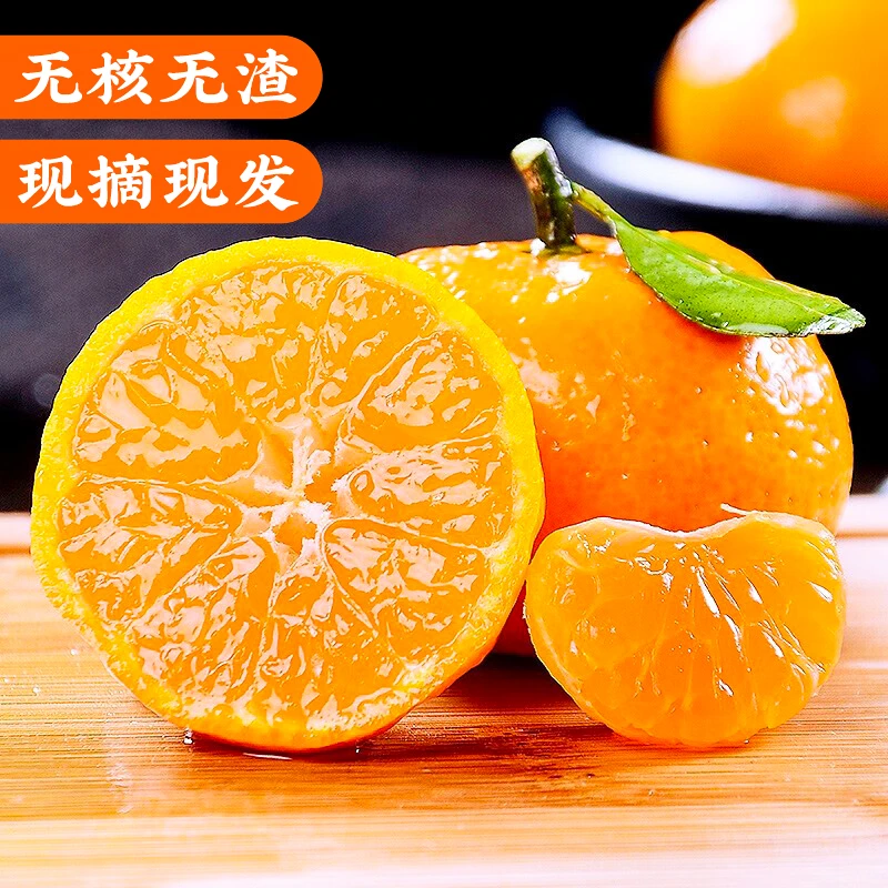 砂糖橘广西富川【5斤带箱】慢城瑶礼富川果园直采 鲜果 京东直发