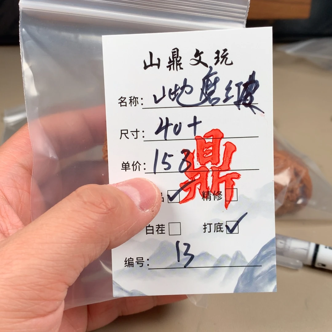 文玩核桃吊坠核桃十三