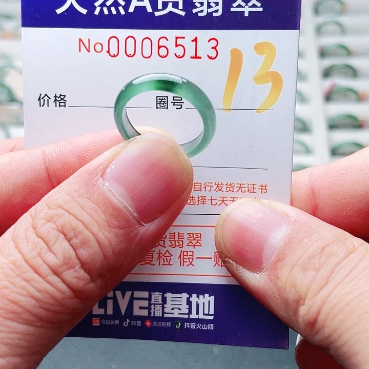 翡翠未镶嵌戒指天然A货翡翠戒指