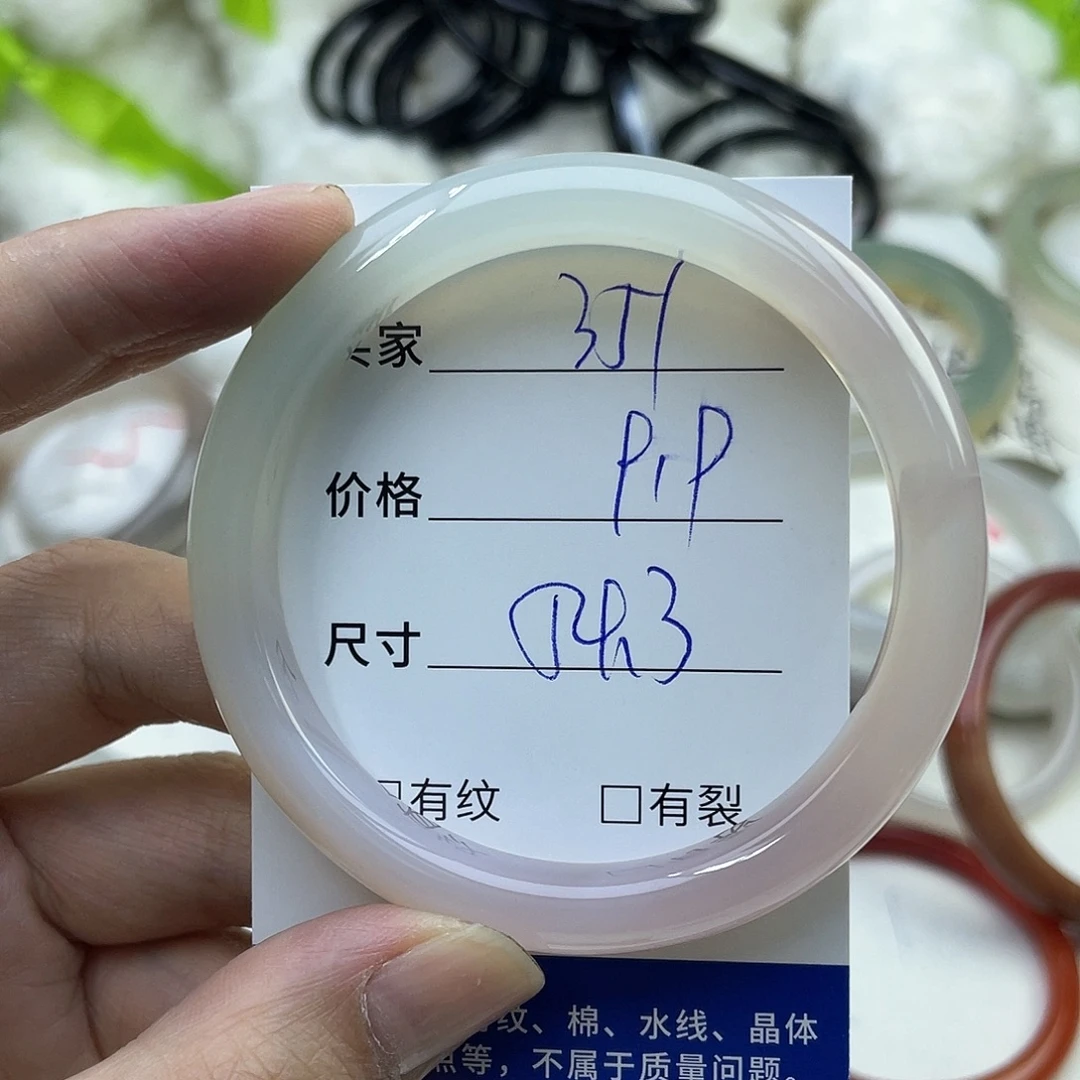 玛瑙/玉髓未镶嵌手镯351