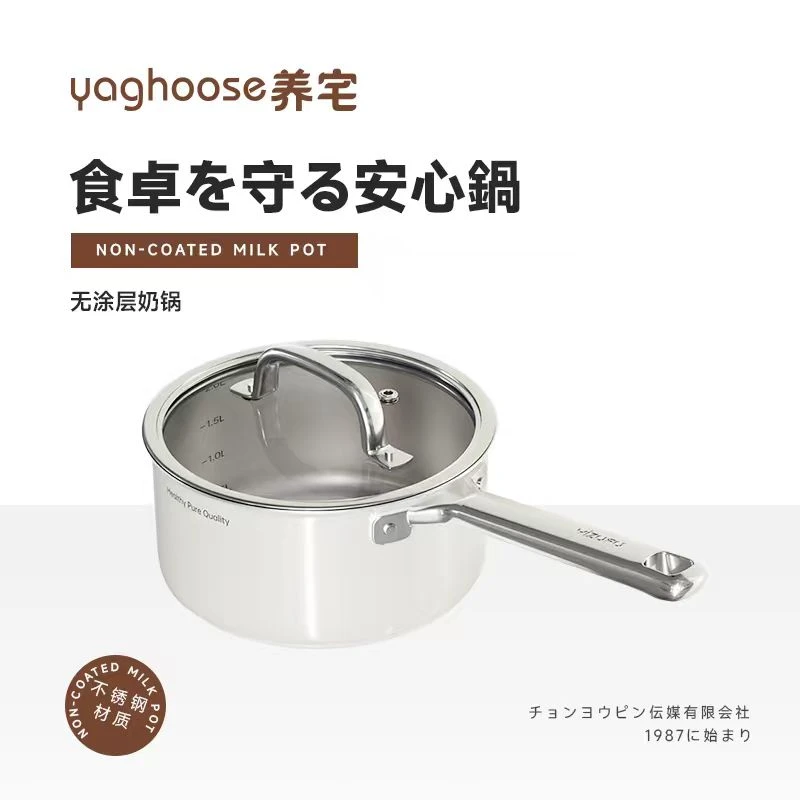 日本无涂层宝宝辅食锅陶瓷小奶锅304不锈钢婴儿煮泡面锅一人食