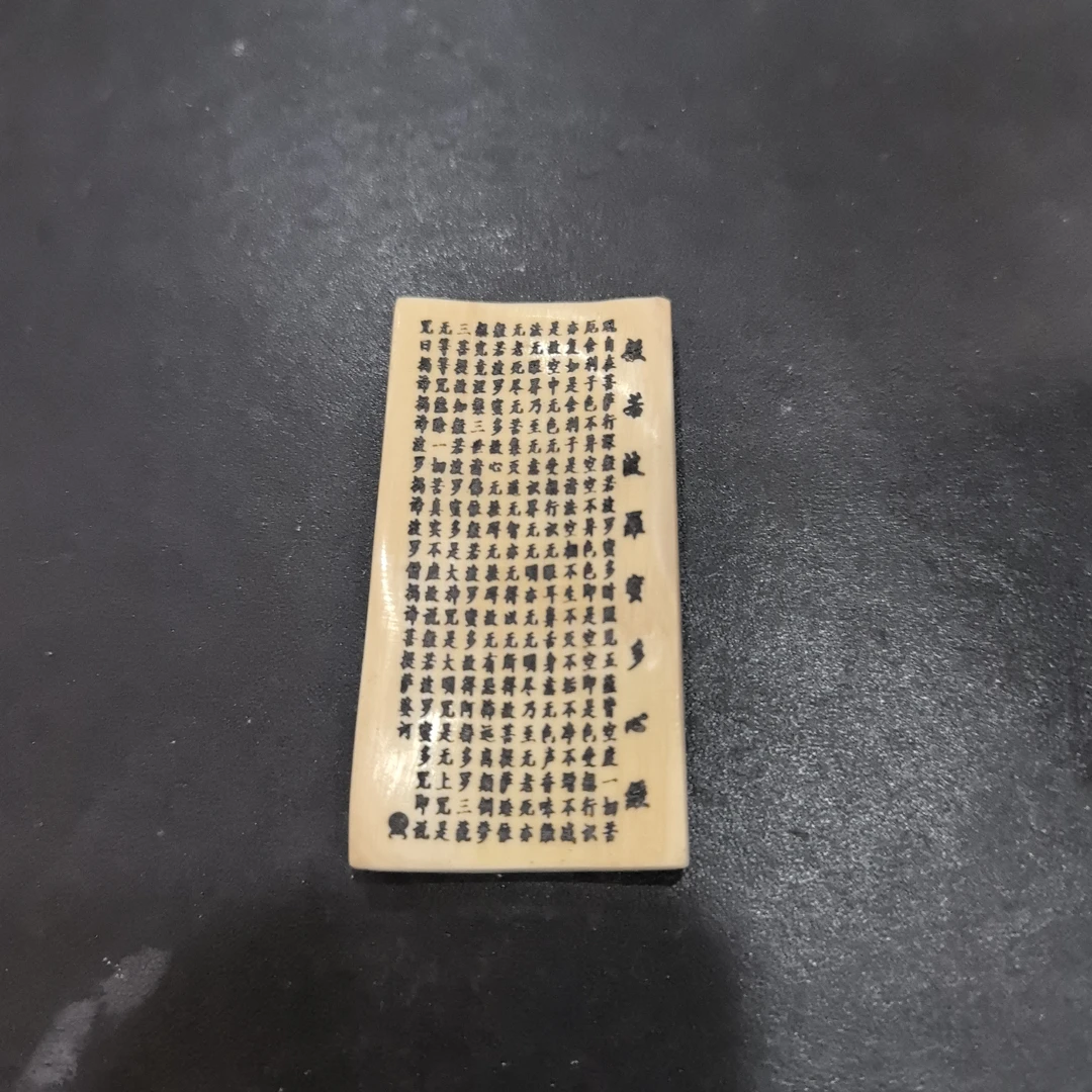 猛犸约23克雕刻件AG174