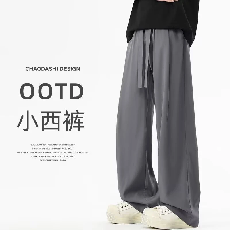 【奥莱折扣】新款直筒百搭穿搭西服秋季垂感西装裤裤子男垂男男士