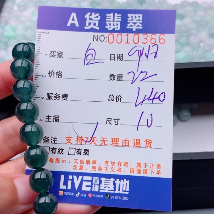 断***白未镶嵌手链翡翠多样性