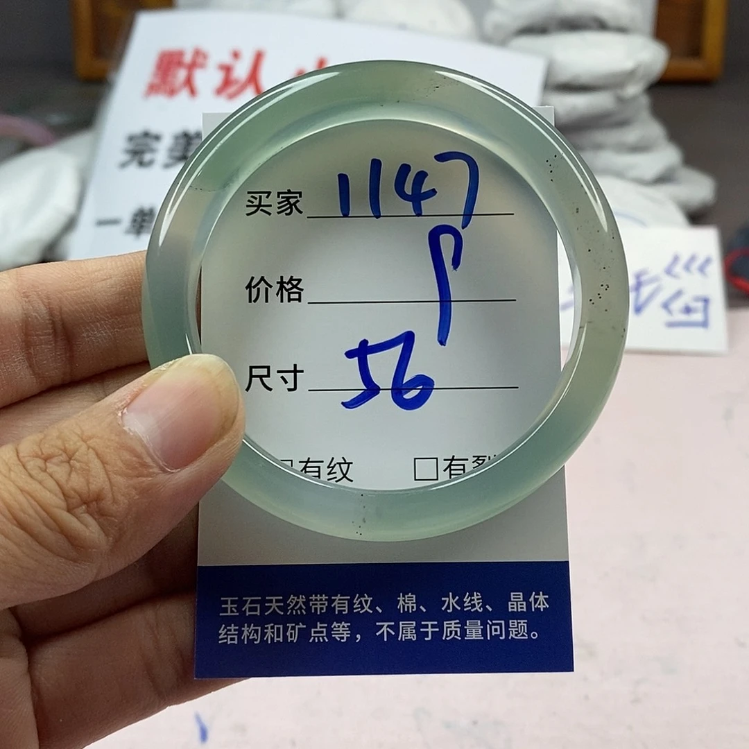 玛瑙/玉髓手镯未镶嵌1147