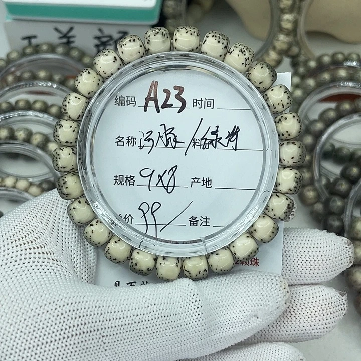 u***6吊坠星月菩提A河豚