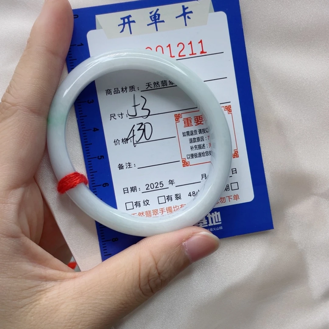 翡翠未镶嵌手镯1211