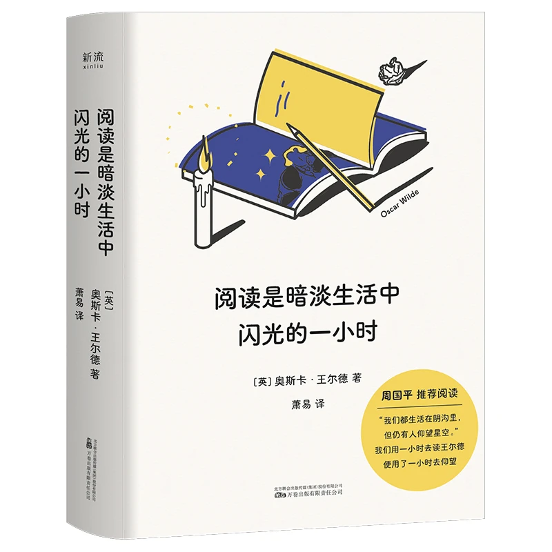 阅读是暗淡生活中闪光的一小时