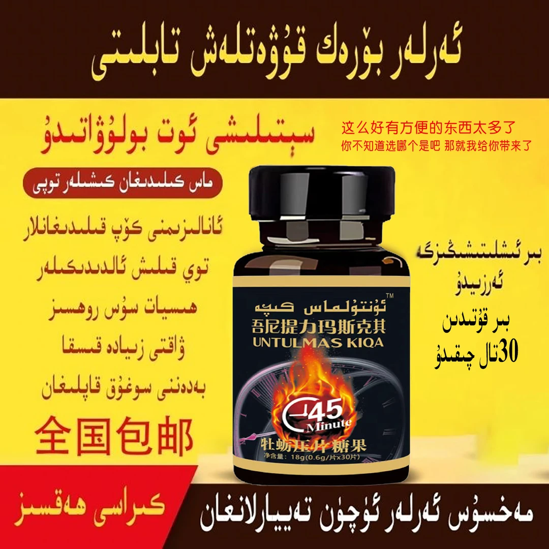 吾尼提力玛斯克其糖果Untulmas Kiqa