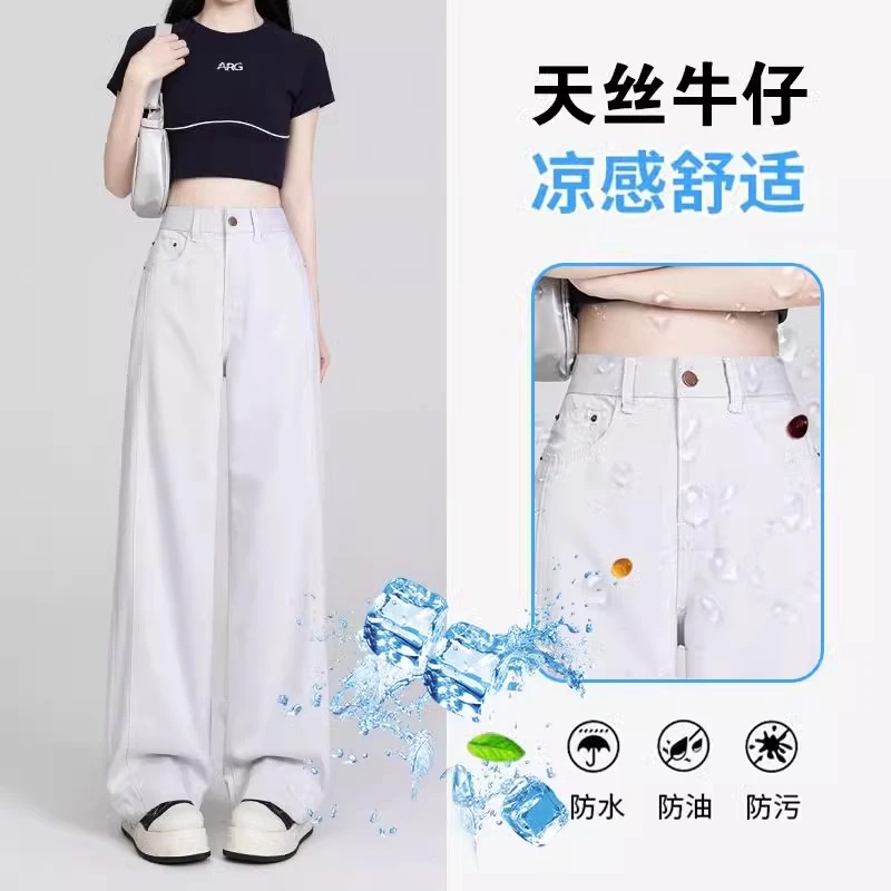 天丝阔腿牛仔裤女夏季薄款莱赛尔2025新款高腰欧若风宽松直筒裤子