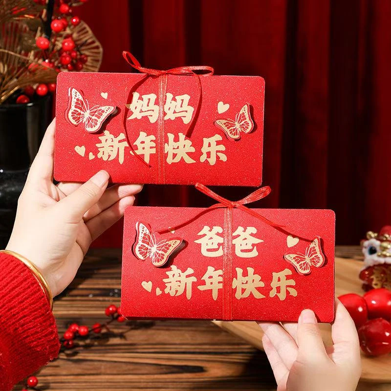 春节红包折叠红包过年压岁包2025新年红包长辈爸爸妈妈拉伸仪式感