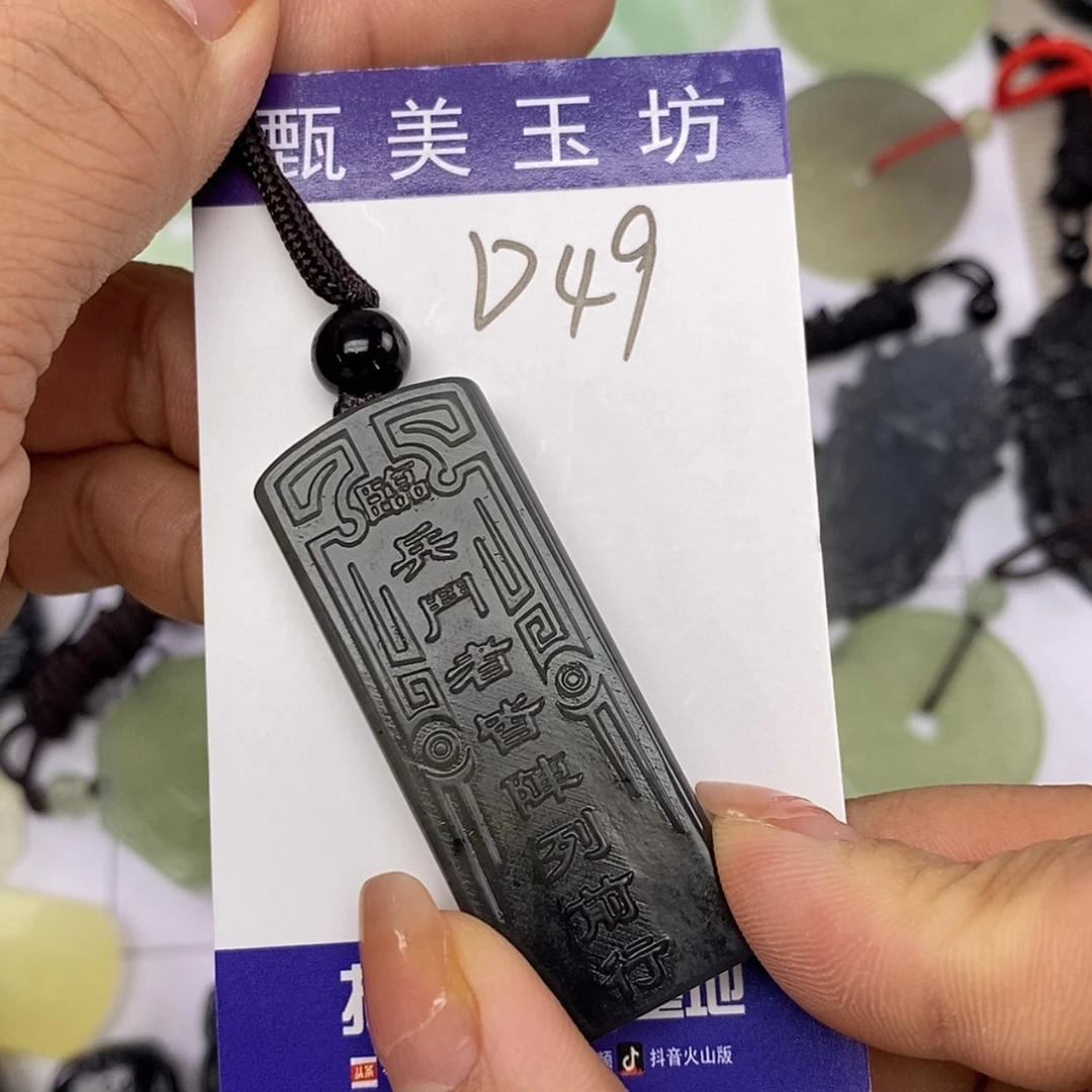 【闪购商品】岫玉未镶嵌挂件挂件
