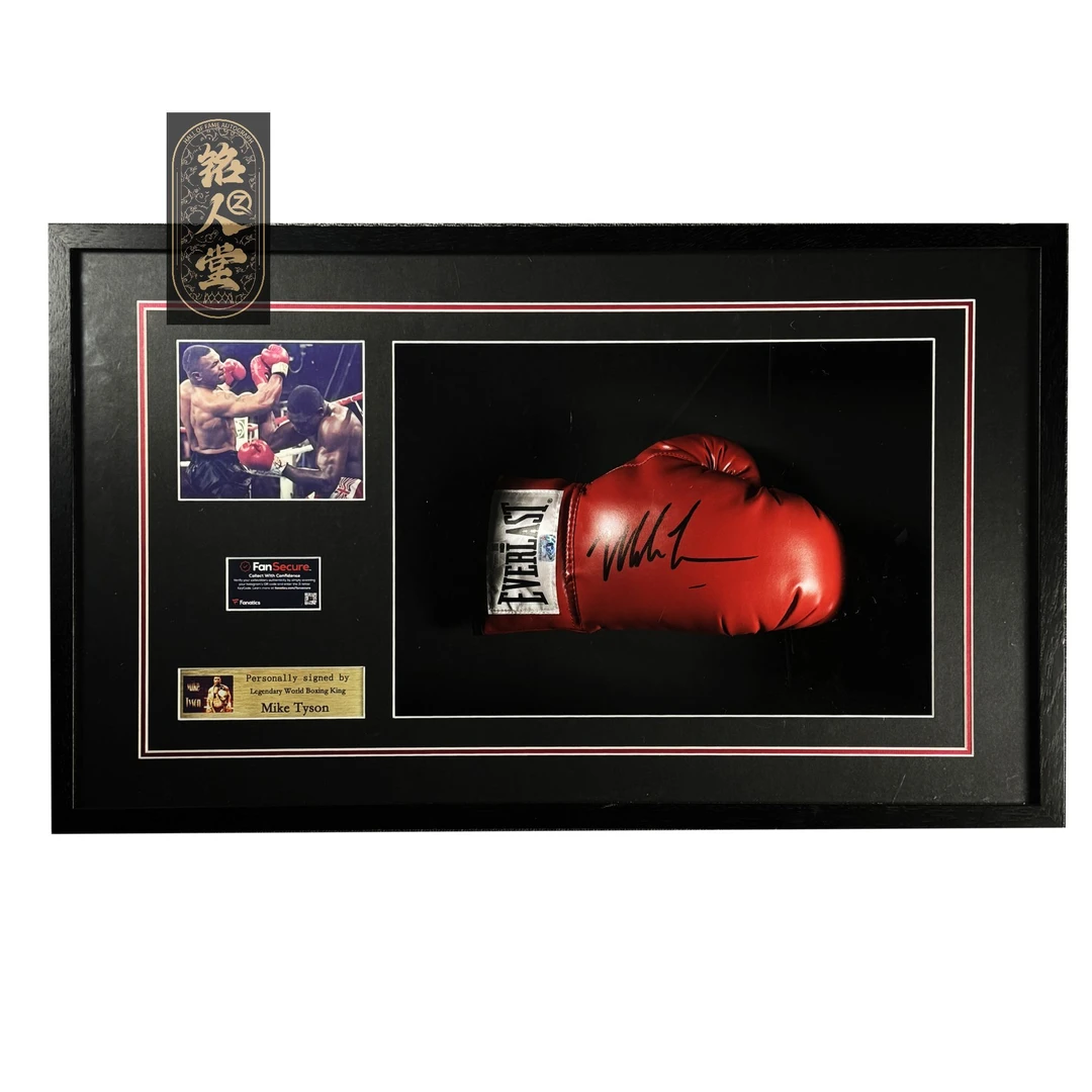 拳王泰森亲签右拳套装裱收藏【铭人堂亲签球衣直播专属链接】