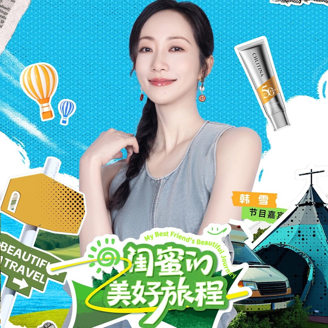 【达人专享】CHLITINA克丽缇娜防晒霜清爽不油腻SPF50