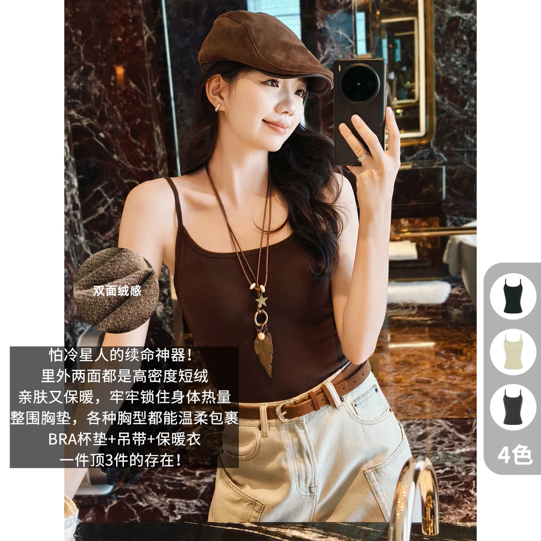 A美洋MEIYANG 暖暖小吊带【商场同款】带胸垫亲肤抗静电上衣-周二