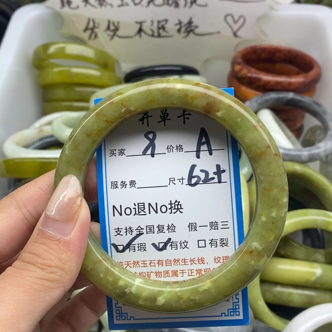 蛇纹石玉未镶嵌手镯