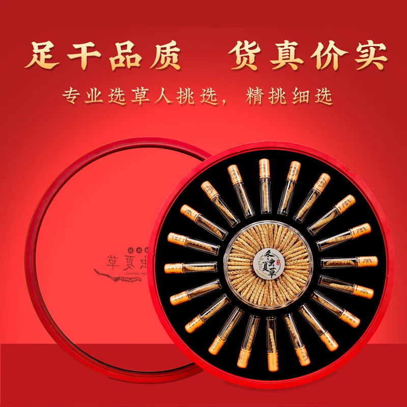 怀慈堂冬虫夏草3根/克100根中秋礼盒装送礼泡水泡酒精选滋补