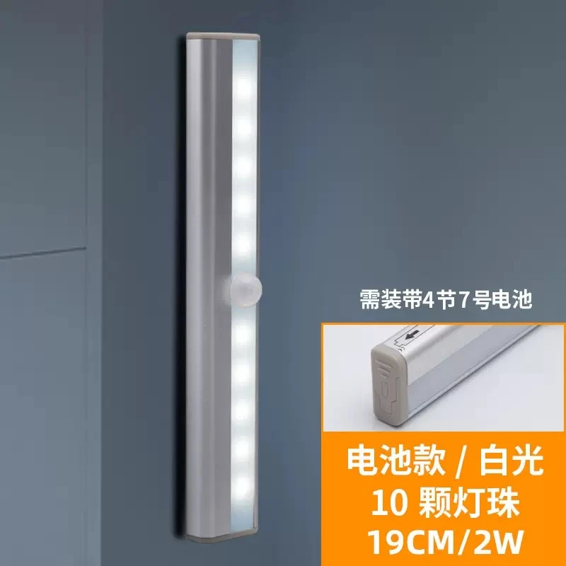 缘微 小夜灯led人体感应灯长条卧室入电池款磁吸衣柜壁楼道灯