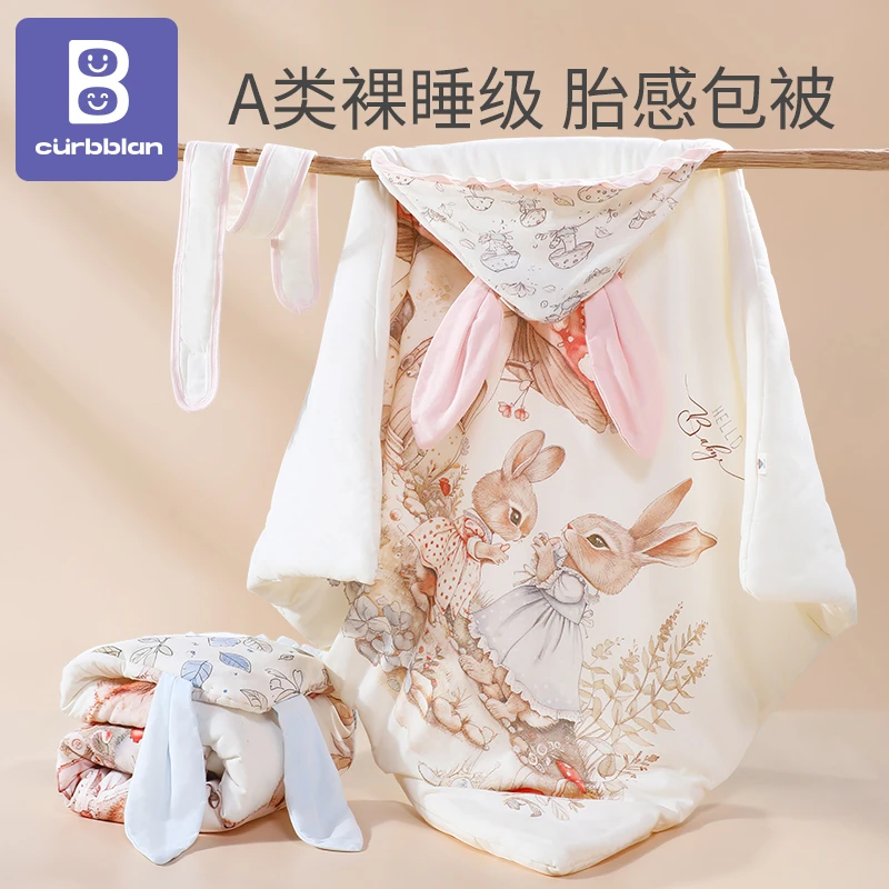 Curbblan/卡伴初生产房抱被新生儿包被盖毯加厚小盖被