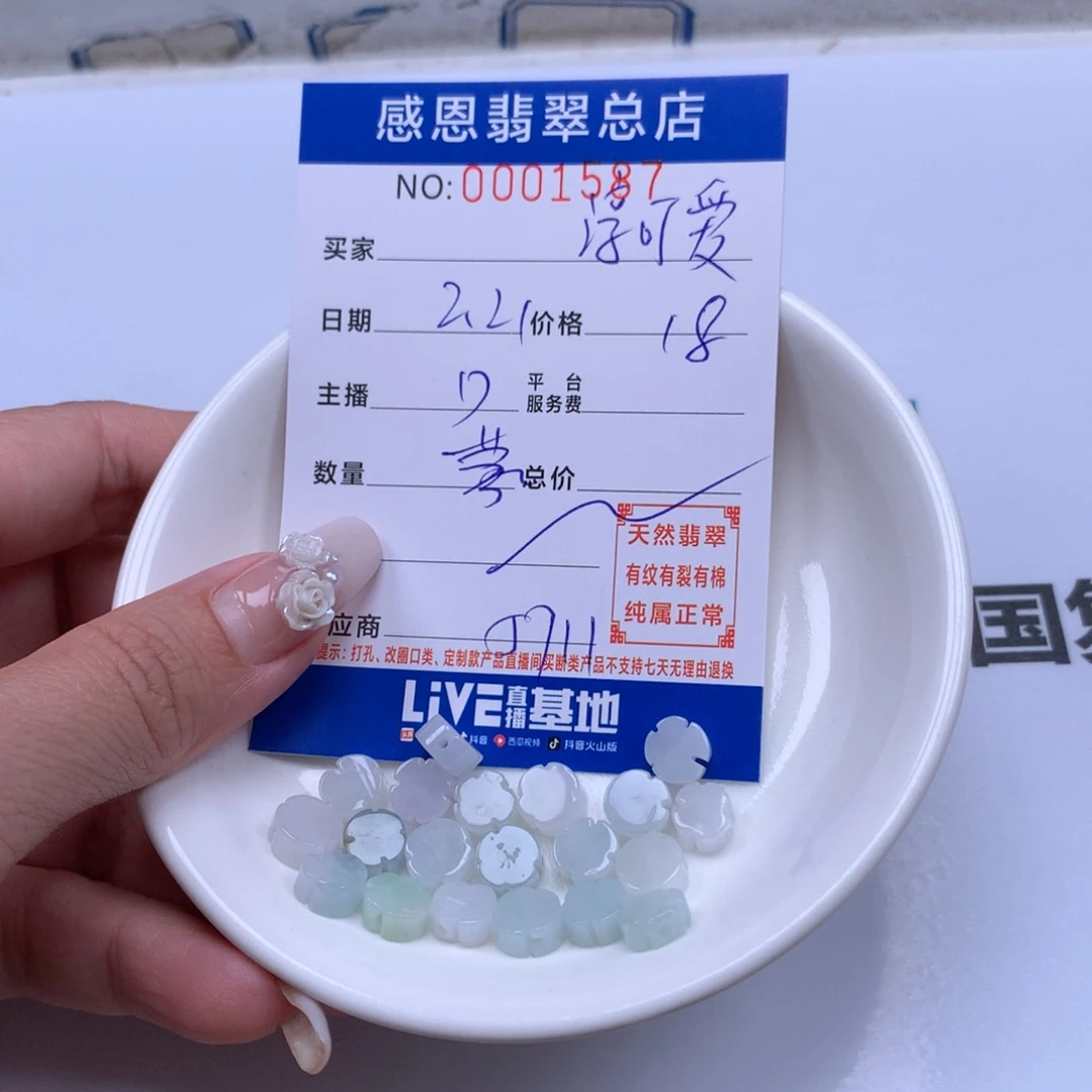 翡翠手链足铂镶嵌淳****ờ