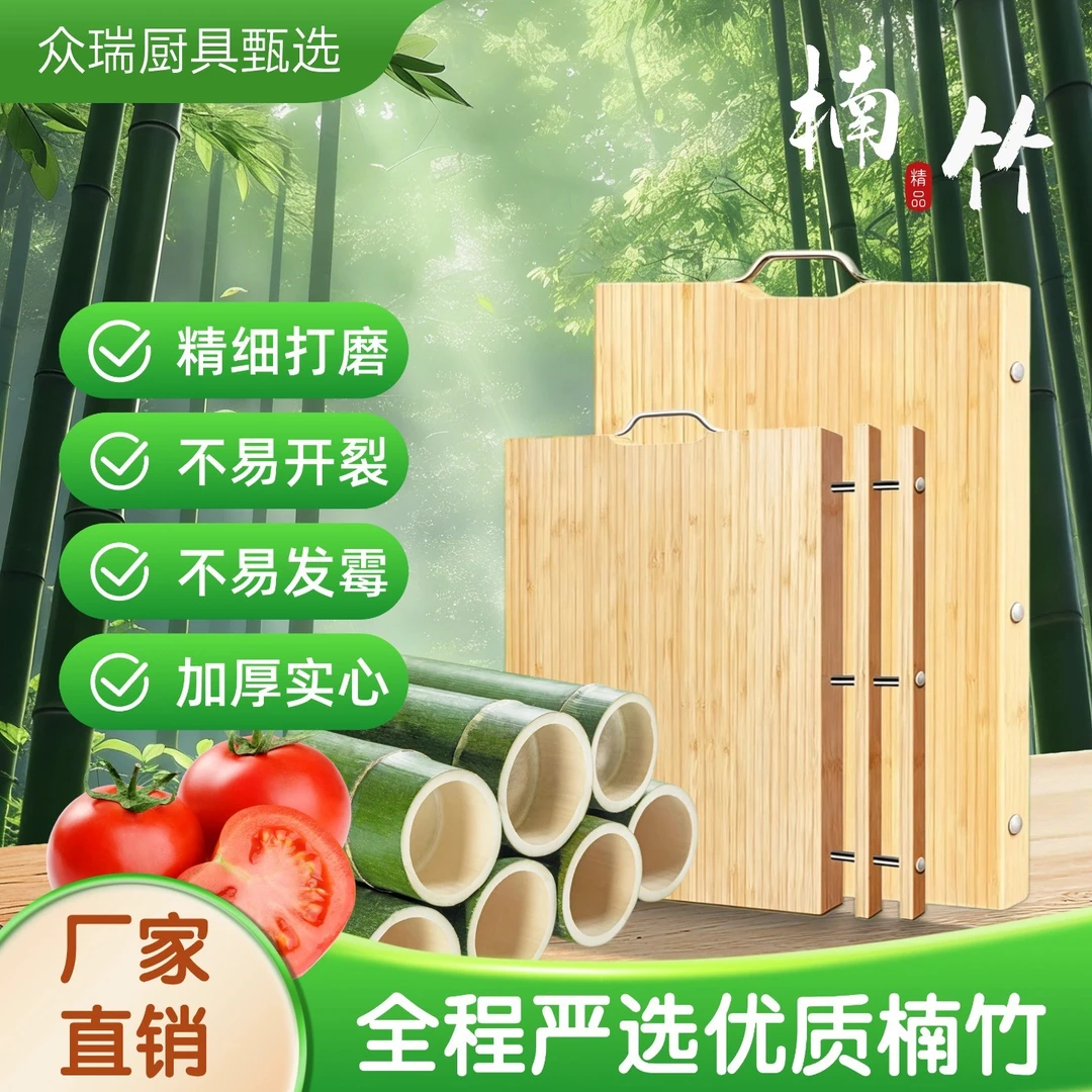 租房党必备楠竹无胶菜板轻便挂孔收纳不易发霉不开裂不占地