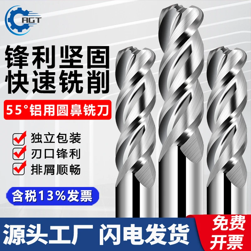 55度铝用圆鼻铣刀3刃高光镜面R角刀合金圆鼻刀牛鼻刀开粗钨钢铣刀