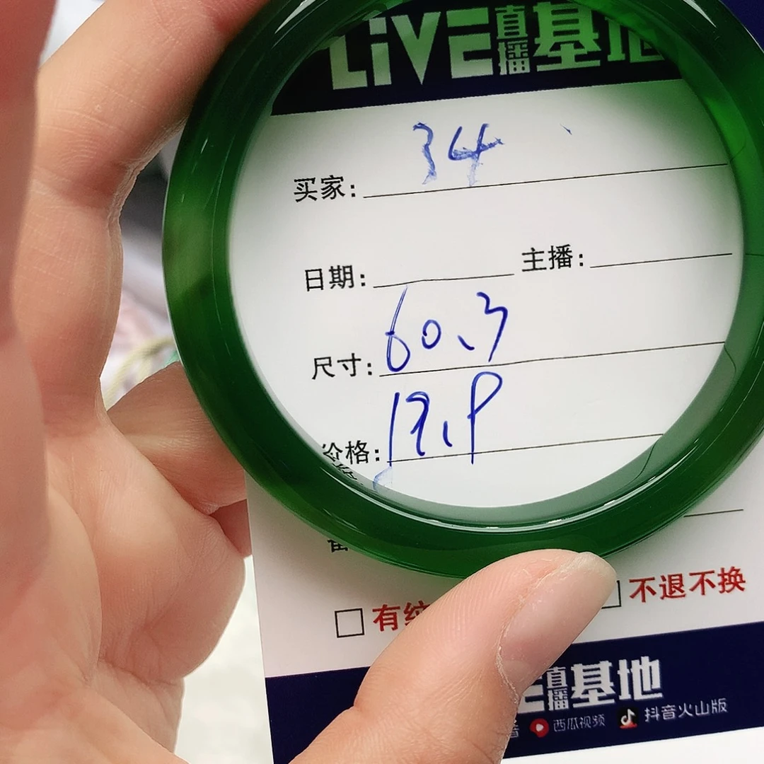 玛瑙/玉髓未镶嵌手镯34