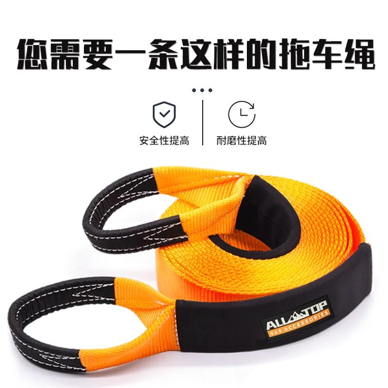 ALLTOP奥拓普牵引弹力拖车绳加厚汽车救援脱困越野车专用尼龙拉车