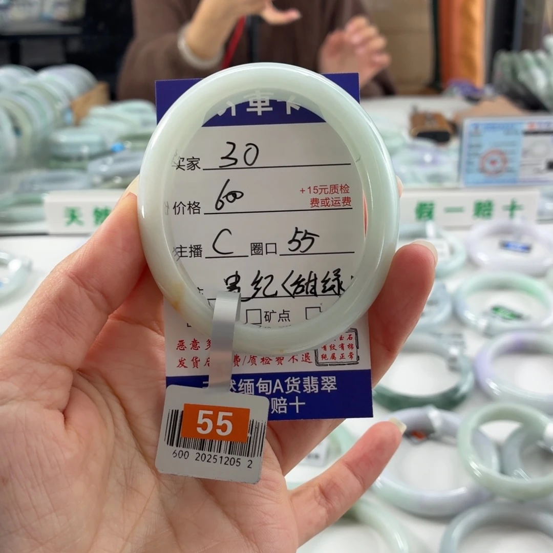 翡翠未镶嵌手镯55