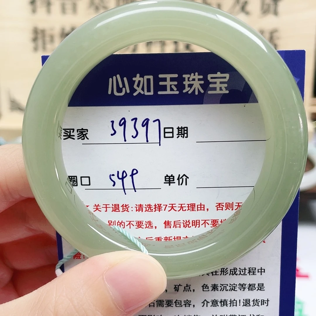 未镶嵌手镯和田玉
