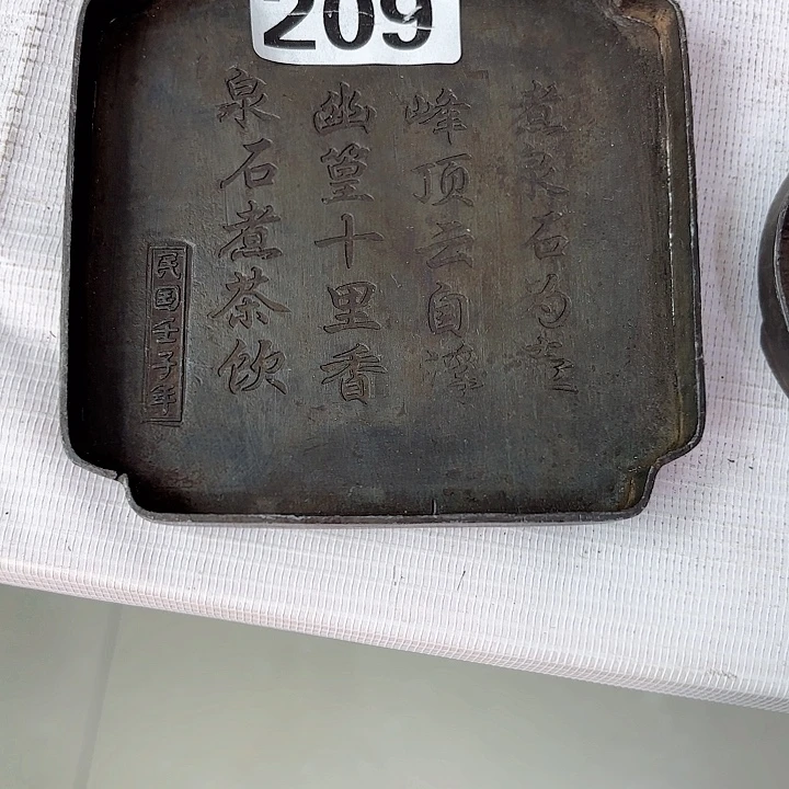 海***浪民俗老物件杂项一个
