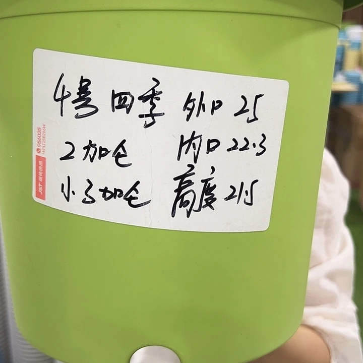 特价四季4号口25高21.5混色无托8只