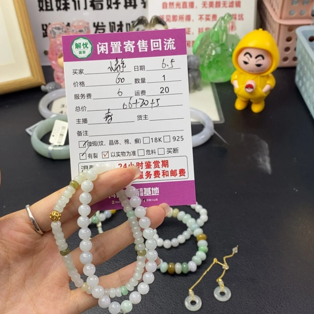 【闪购商品】未镶嵌手串翡翠方*静