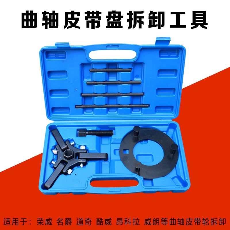别克曲轴皮带轮拆装工具