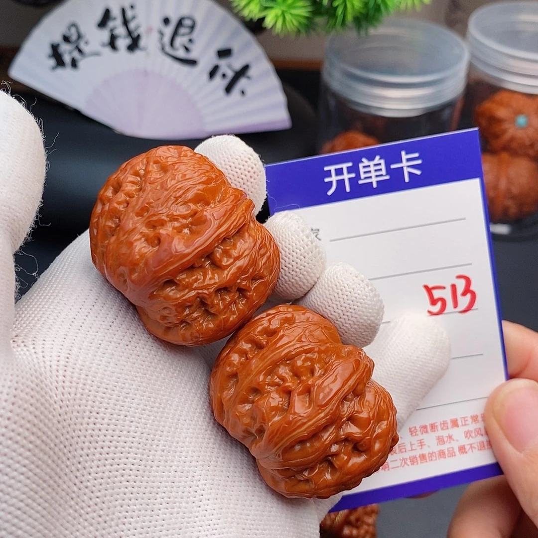 把件文玩核桃42元宝513