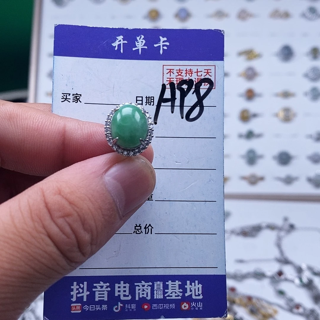 未镶嵌戒指翡翠戒指