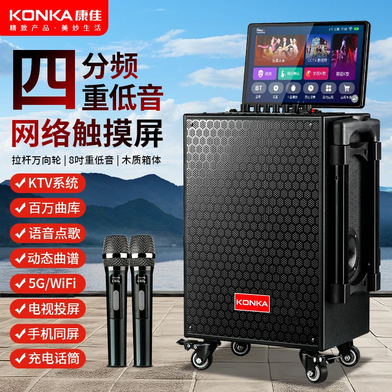 Konka/康佳广场舞音响带视频无线蓝牙大功率低音炮户外K歌一体机