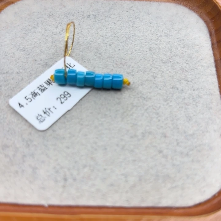 绿松石未镶嵌手链