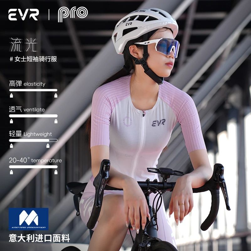 EVR夏季短袖骑行服女款透气显瘦山地公路车上衣防晒骑行装备PRO
