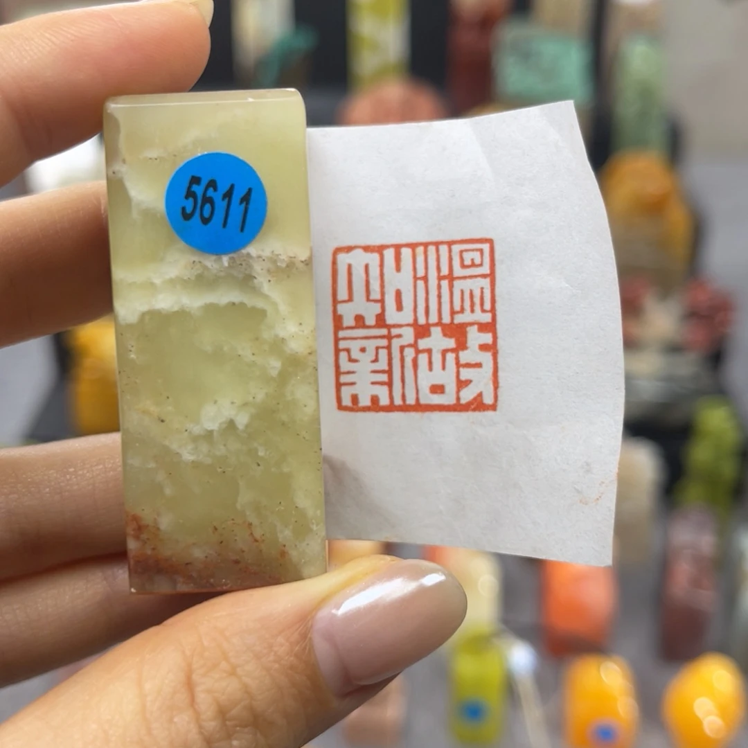 印石寿山石5611。