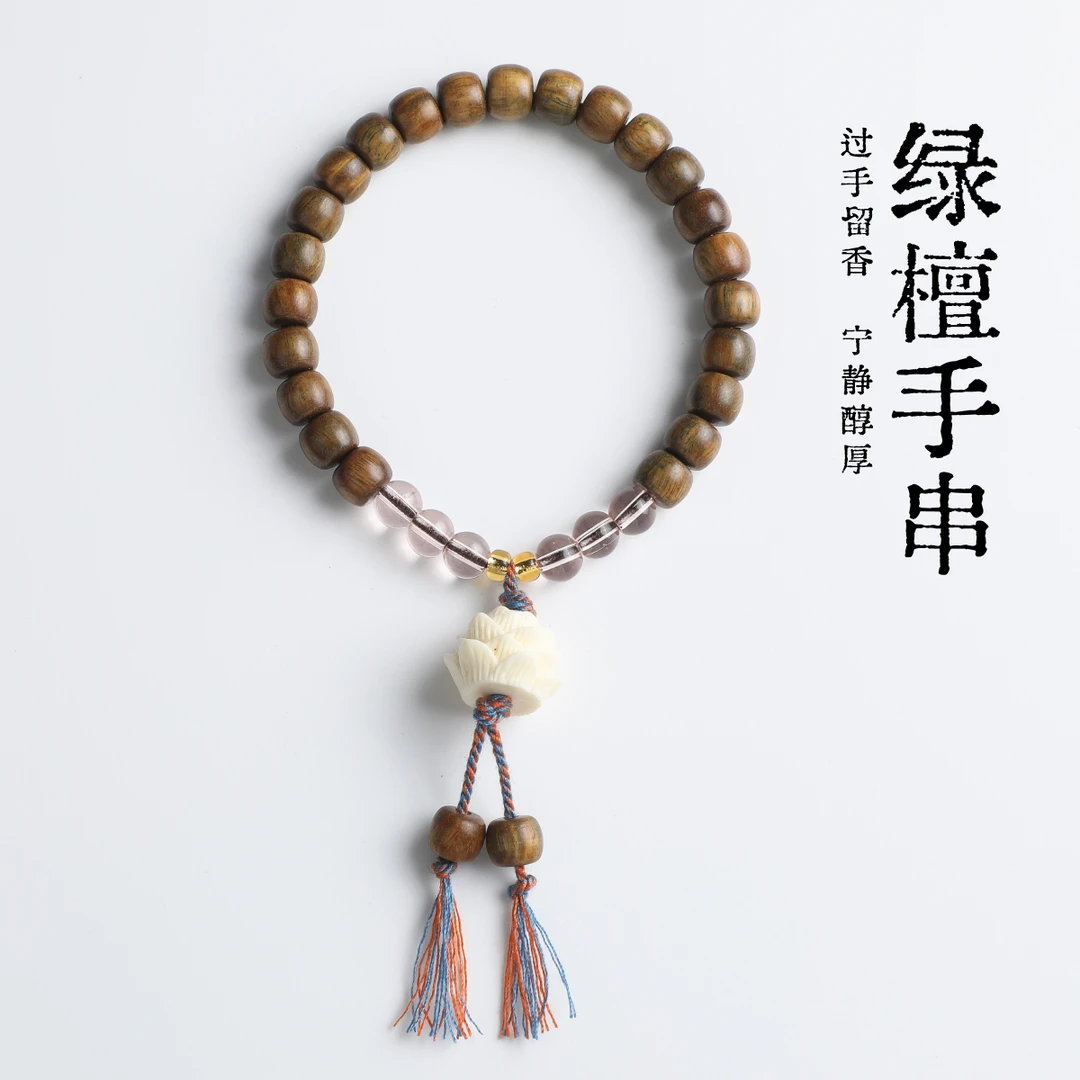 绿檀手串女士小清新莲花设计木制文玩手串新中式串珠